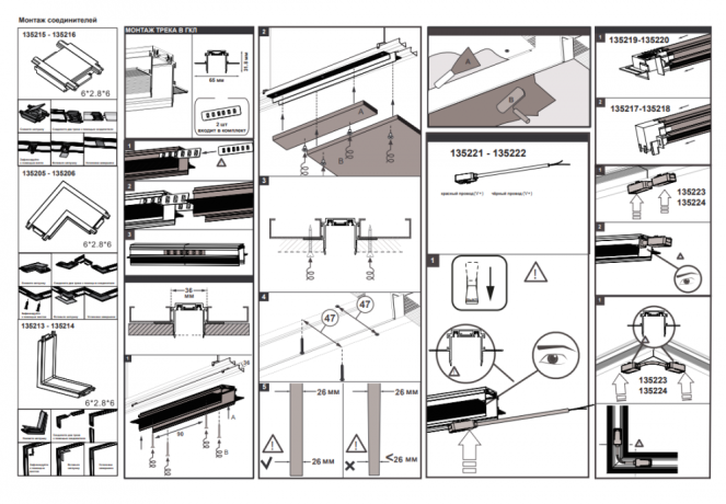 Соединитель T-образный для треков накладных Novotech Smal 135209 