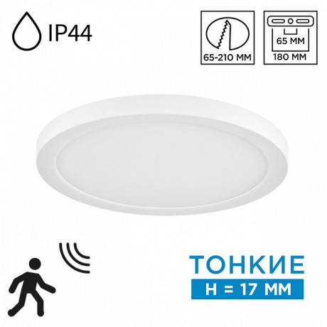 Встраиваемый светильник Sonex NEBULA WHITE 7790/18L 