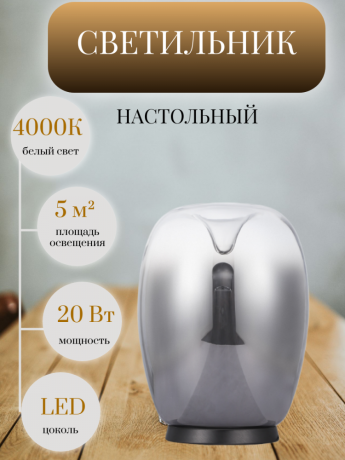 Настольная лампа от Lustrof 648992-769657 