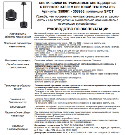 Встраиваемый светильник Novotech Giro 358962 