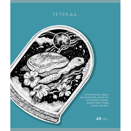 Нарушена упаковка! <797195> Тетрадь А5 48 л., ПЗБМ скоба, клетка, Soft-Touch, брайль, "Внутренний мир" (микс в спайке), 23409 (405400)