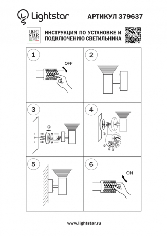 Светильник на штанге Lightstar Piatto 379637