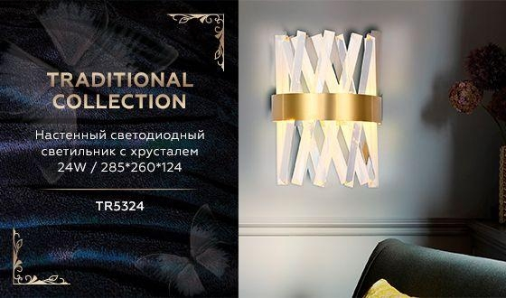 Бра Ambrella Light TR TR5324 