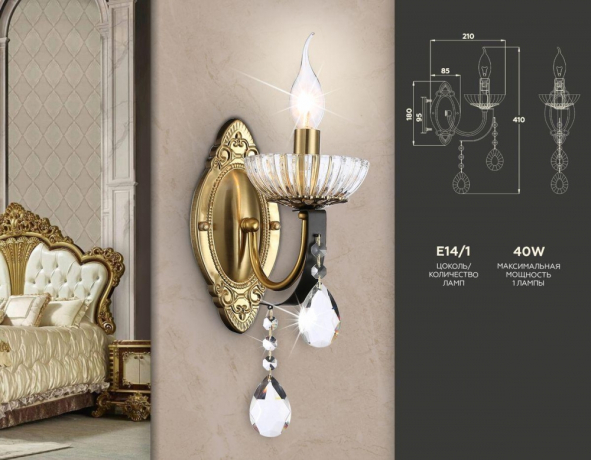 Бра Ambrella Light TR TR4954 