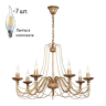 Люстра с лампочками F-Promo Chateau 2163-7P+Lamps 