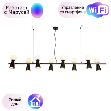 Подвесная люстра Gnomes Favourite с поддержкой Маруся 4095-8P-М 