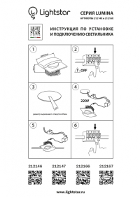 212146 Встраиваемый светодиодный светильник Lightstar Lumina