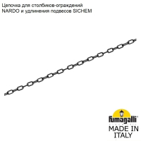 Цепочка к столбику для ограждения Fumagalli NARDO H.BOL.CHN