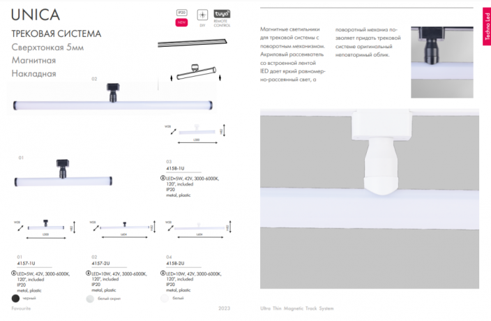 Светильник на штанге Favourite Unika 4158-1U 