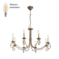 Люстра подвесная с Led лампочками в комплекте Lucia Tucci Fondi 330.8 Antique+Lamps