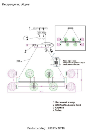 Подвесная люстра Crystal Lux Luxury SP16 Gold 
