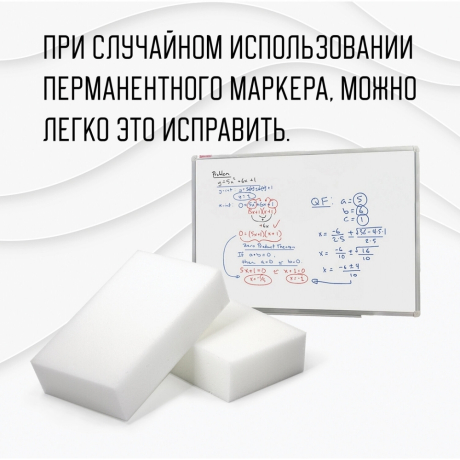 Нарушена упаковка!  <271333> Губка-ластик МЕЛАМИНОВАЯ (BASF, Germany) для удаления пятен и стойких загрязнений, 90х55х20 мм, КОМПЛЕКТ 5 шт., колорбокс, LAIMA, 606891 (606891)
