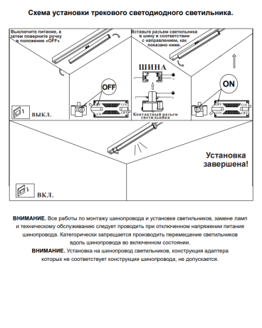Накладной светильник Novotech Iter 358857