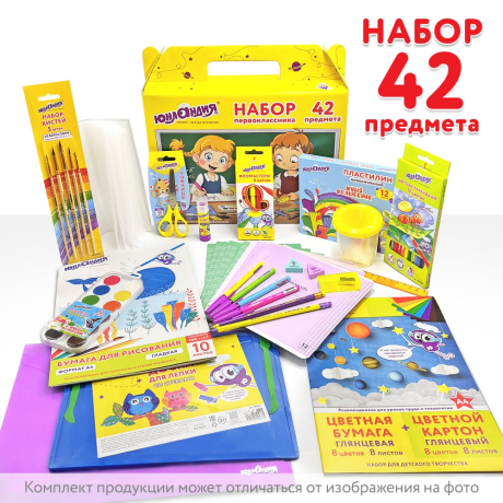 Набор школьных принадлежностей в подарочной коробке ЮНЛАНДИЯ "НАБОР ПЕРВОКЛАССНИКА", 42 предмета, 880118 (880118)