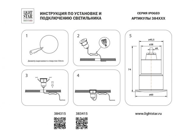 384415 Встраиваемый уличный светодиодный светильник Lightstar Ipogeo