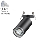 Спот с лампочкой Novotech 370881+Lamps