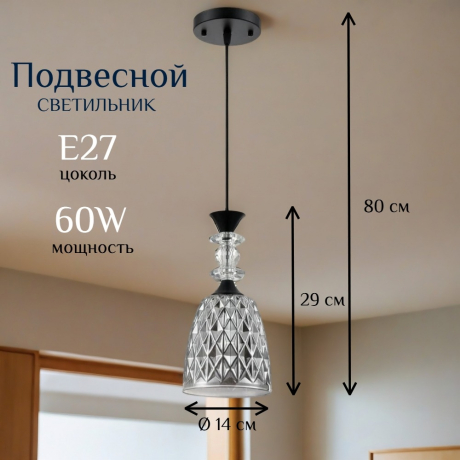 Светильник подвесной от Lustrof 763552-745844 