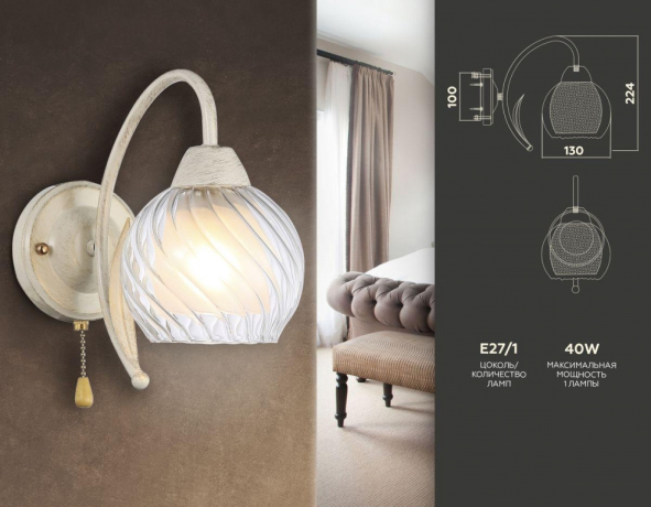 Бра Ambrella Light TR TR3074 