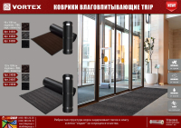 Коврик влаговпитывающий, ребристый “TRIP” 90*1500 см VORTEX 24205