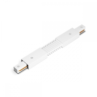Соединитель гибкий для треков Ambrella Light TRACK SYSTEM GL7175