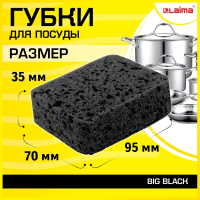 Нарушена упаковка!  <605575> Губки для посуды BIG BLACK 95х70х35 мм КОМПЛЕКТ 10 шт., КРУПНОПОРИСТЫЙ поролон/абразив LAIMA, 608650 (608650)