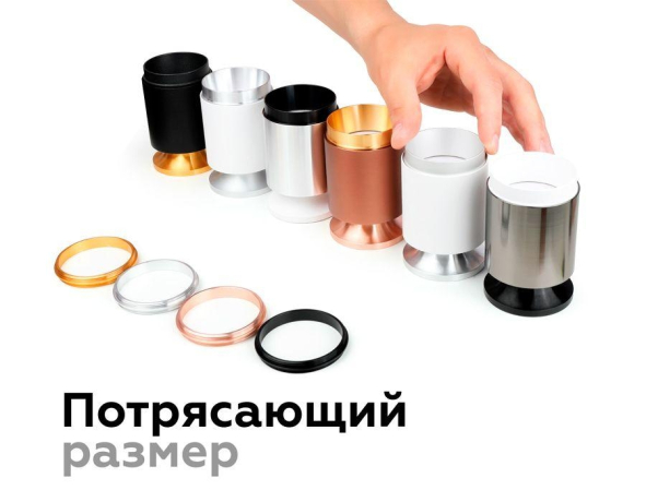Насадка передняя для корпуса светильника с диаметром отверстия D60mm Ambrella light Diy Spot N6122 