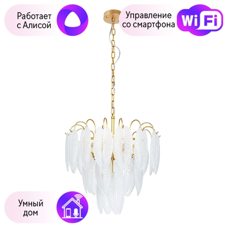 Подвесная люстра с поддержкой Алисы, комплект от Lustrof №367629 