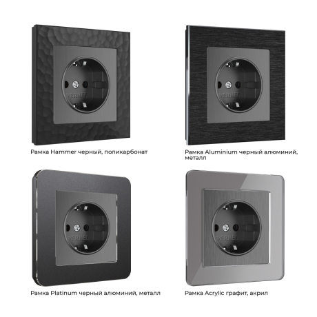 Розетка с заземлением (графит рифленый) Werkel W1171004