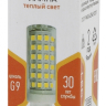 Лампа светодиодная ЭРА G9 9W 2700K прозрачная LED JCD-9W-CER-827-G9 Б0033185 