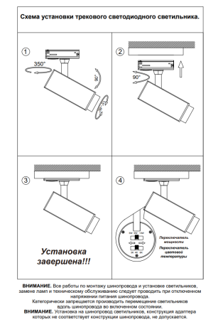 Светильник на штанге Novotech Nail 359029 