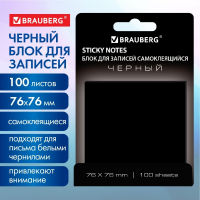 Нарушена упаковка! <652406> Блок самоклеящийся (стикеры) черный BRAUBERG BLACK, 76х76 мм, 100 листов, 115204 (115204)