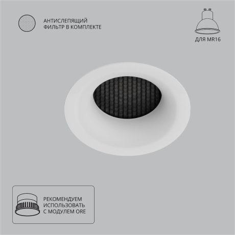 Нарушена упаковка! <730541> Встраиваемый светильник под лампу GU10 Arte Lamp Ducre A8095PL-1WH
