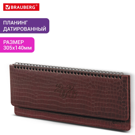Нарушена упаковка!  <795231> Планинг датированный 2026 305х140 мм BRAUBERG "Comodo", под кожу, темно-коричневый, 117222