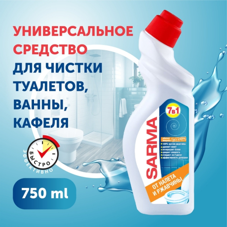 Нарушена упаковка! <220223> Чистящее средство дезинфицирующее 750 мл SARMA "Антиржавчина", для сантехники, убивает микробы, 70681 (603528)