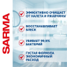 Нарушена упаковка! <220223> Чистящее средство дезинфицирующее 750 мл SARMA "Антиржавчина", для сантехники, убивает микробы, 70681 (603528)