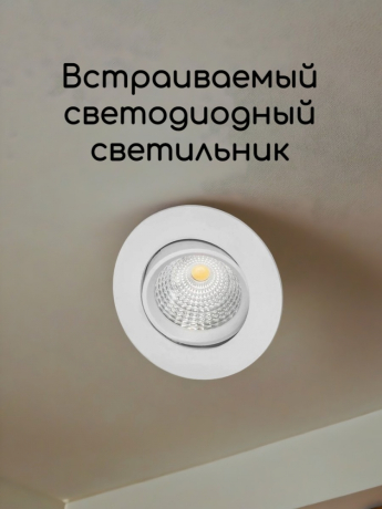 Встраиваемый светодиодный светильник от Lustrof 769427 - 153774 
