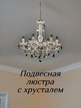 Подвесная люстра с хрусталем от Lustrof 769428 - 195982 