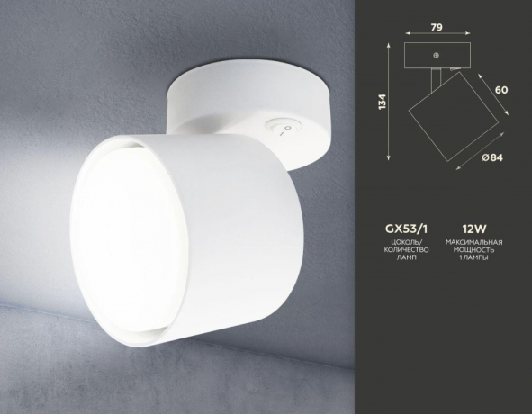 Спот Ambrella light Techno TA132 