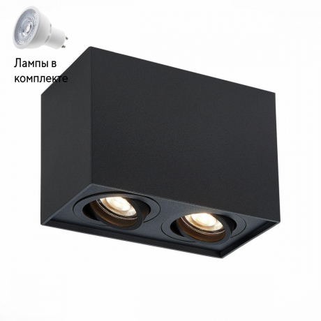 Светильник точечный с Led лампочками в комплекте ST Luce ST109.407.02+Lamps 