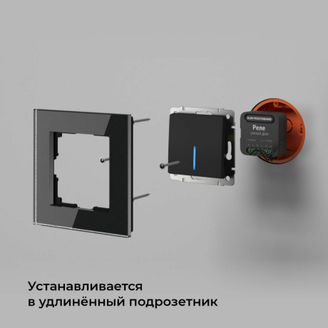 Умное Wi-Fi реле 2 канала Elektrostandard 76007/00 (a059326)