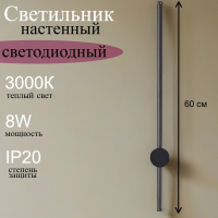 Настенный светильник от Lustrof 763443-675003