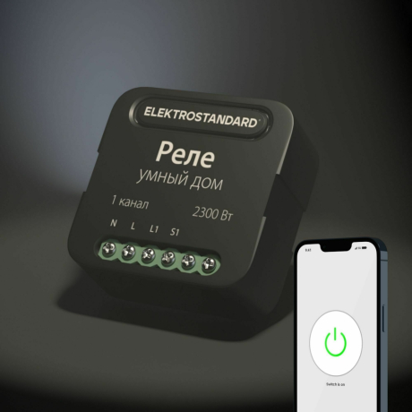 Умное Wi-Fi реле 1 канал Elektrostandard 76006/00 (a059324)